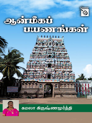 cover image of Aanmeega Payanangal